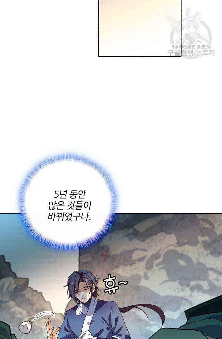절세반지로 최강 고수 1화 58