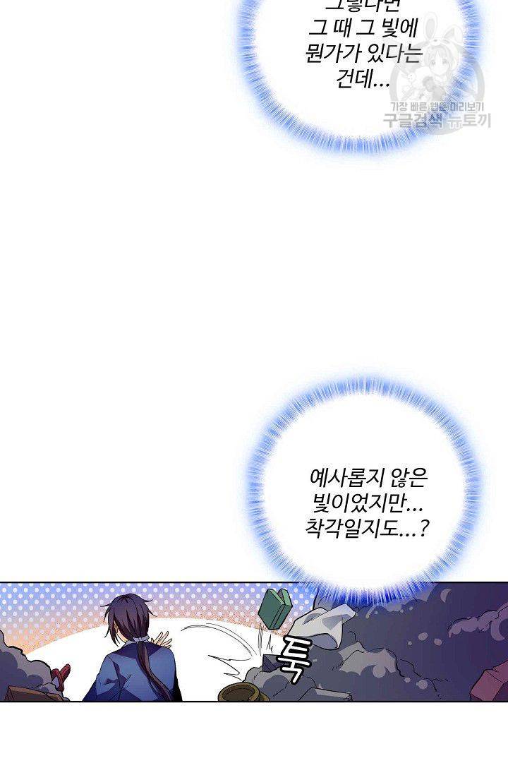 절세반지로 최강 고수 1화 61