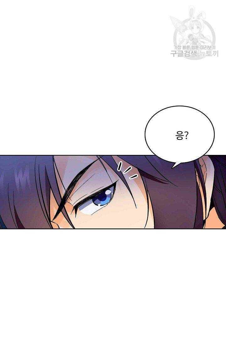 절세반지로 최강 고수 1화 62