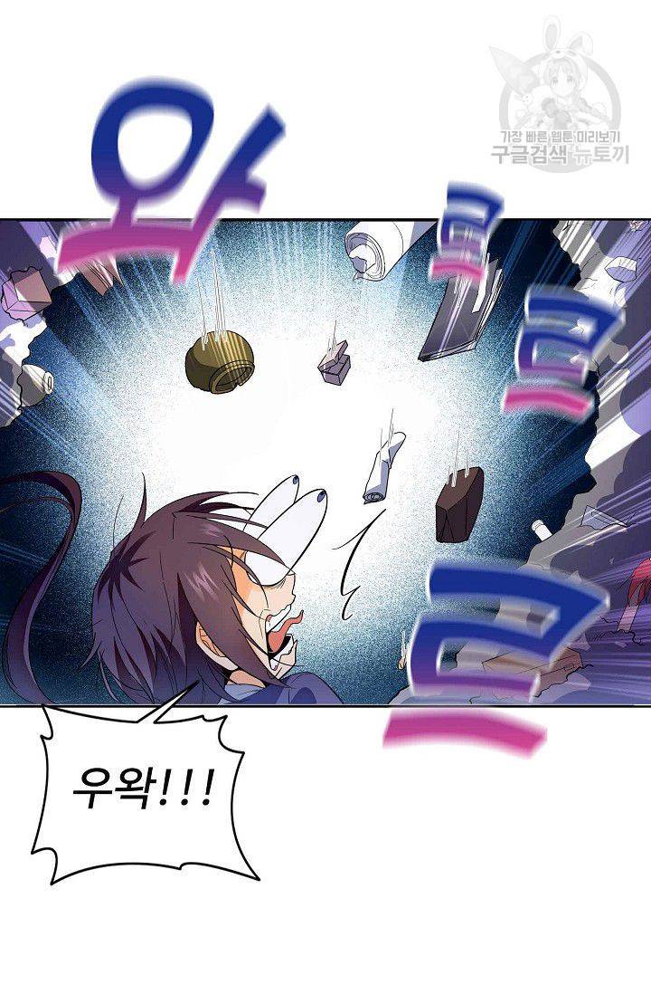 절세반지로 최강 고수 1화 63