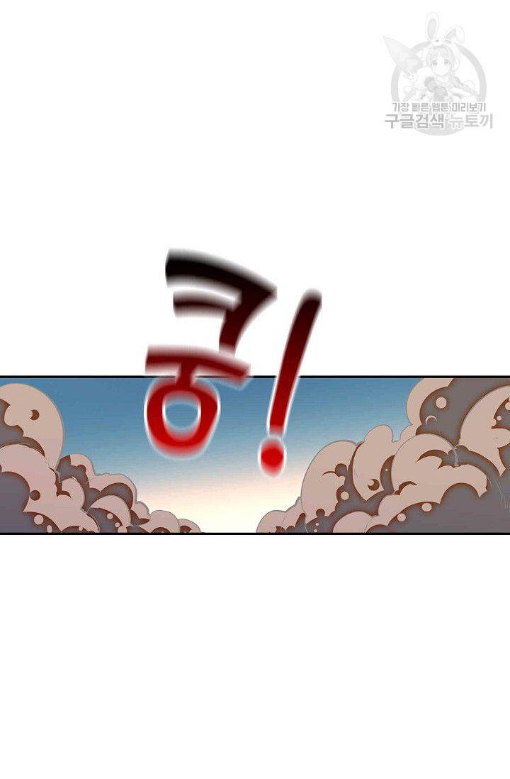 절세반지로 최강 고수 1화 64