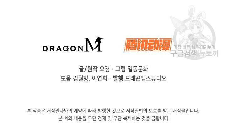 절세반지로 최강 고수 1화 66