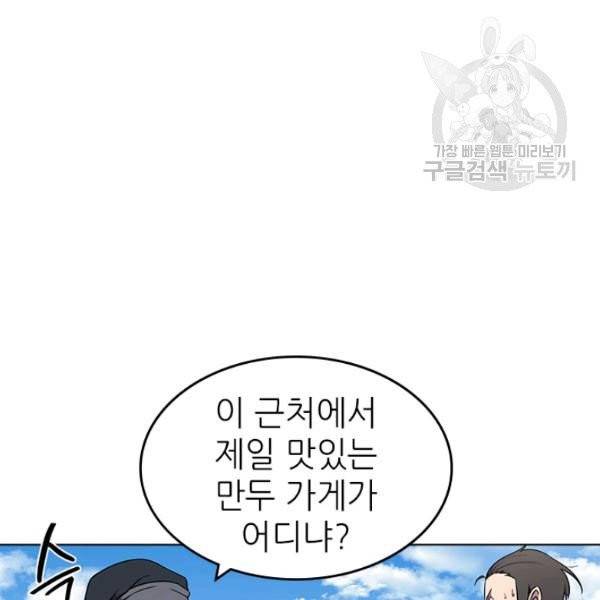 신마경천기 137화 2