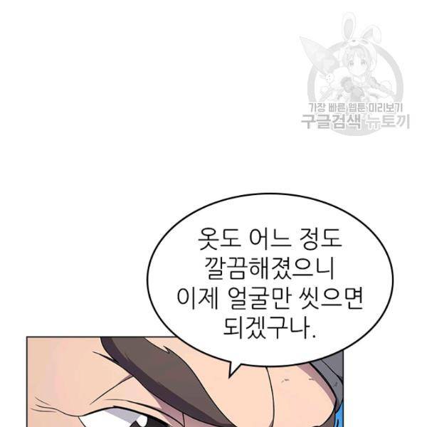 신마경천기 137화 9