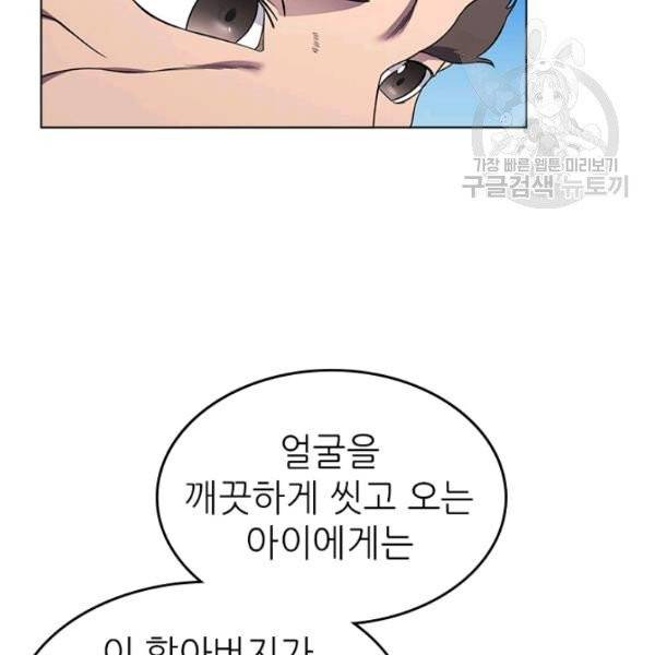 신마경천기 137화 10