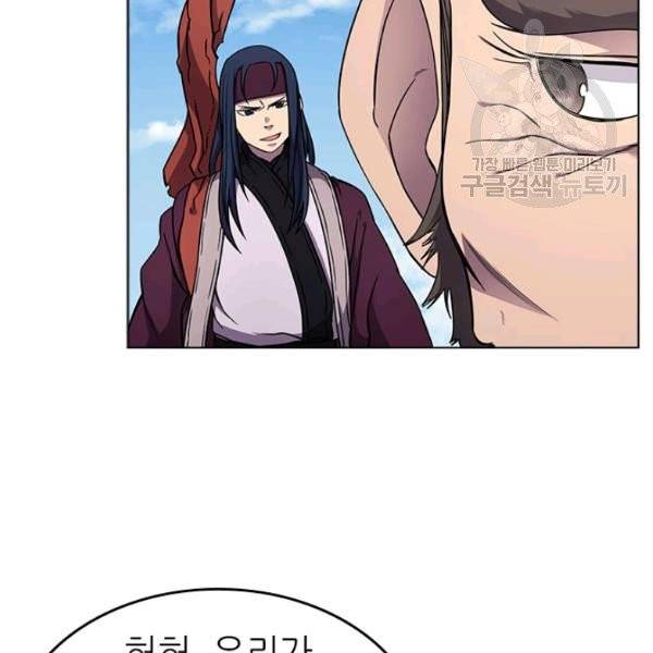 신마경천기 137화 16