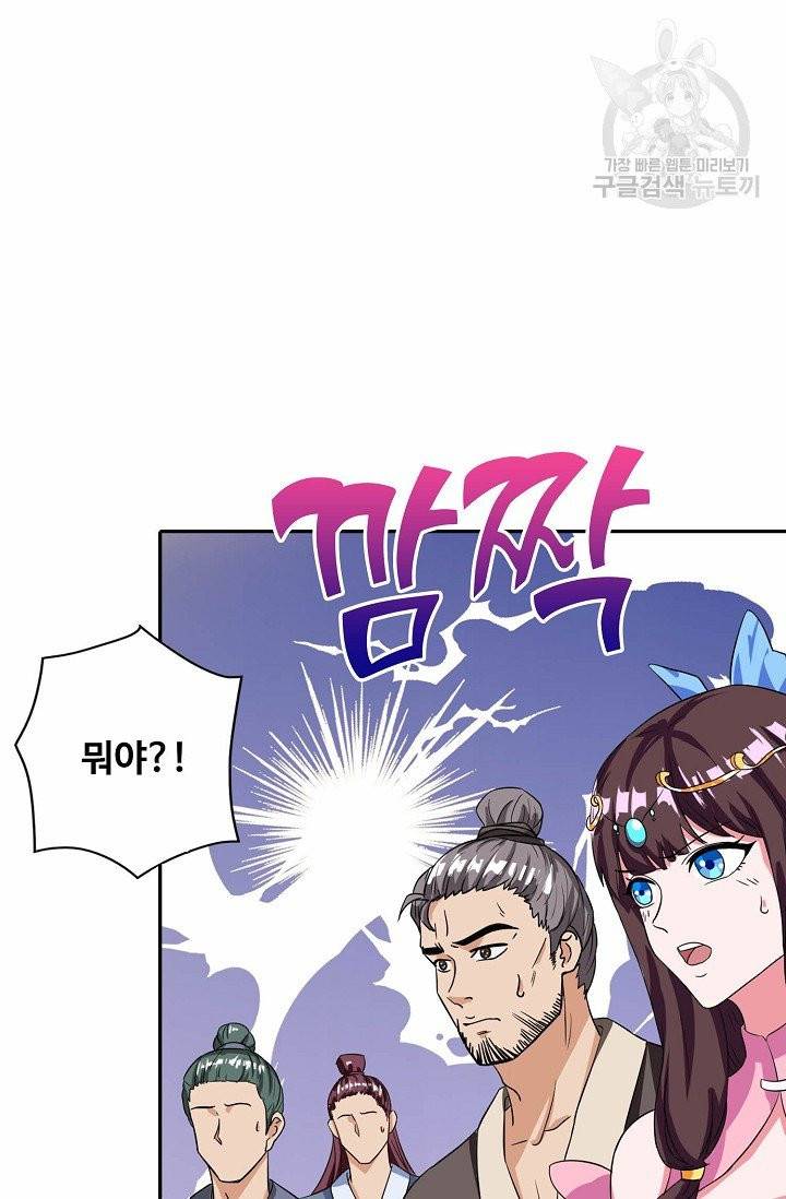 8만 년 만에 회귀하다 7화 3