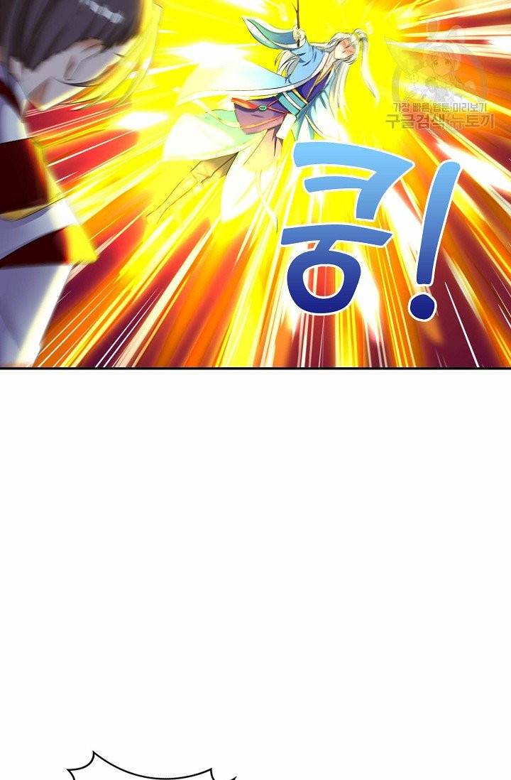 8만 년 만에 회귀하다 7화 5