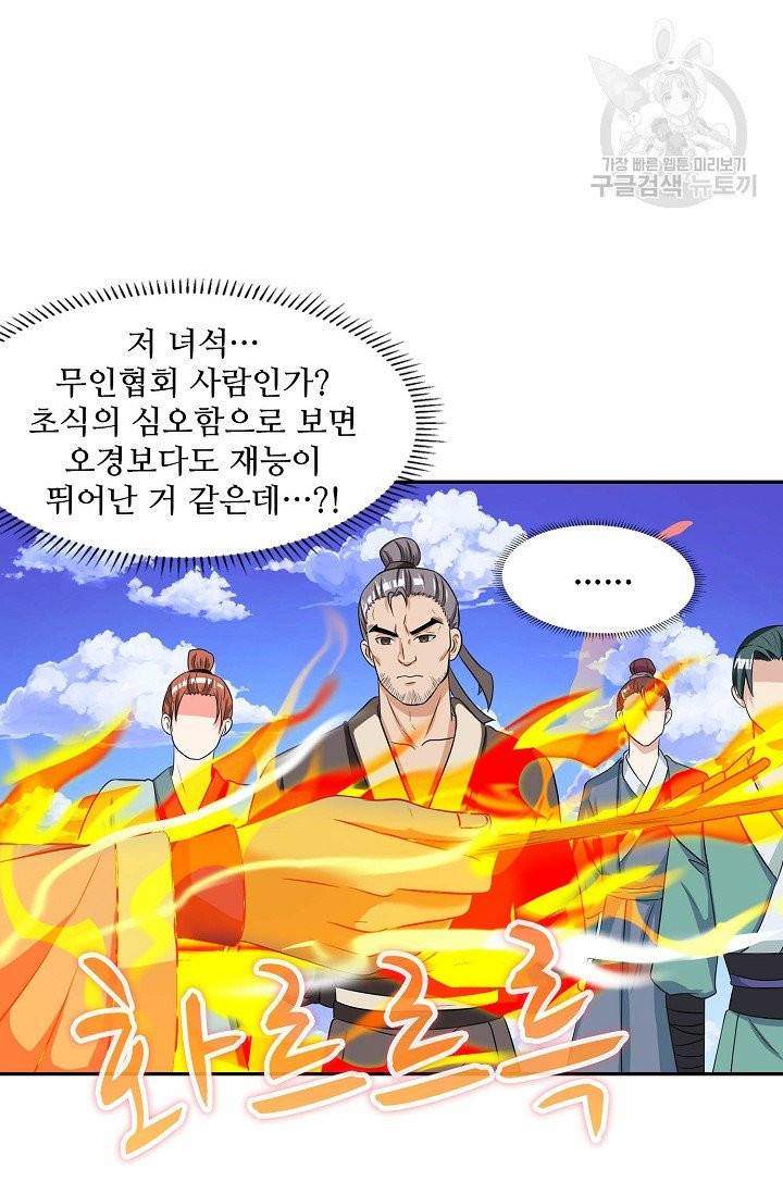 8만 년 만에 회귀하다 7화 8