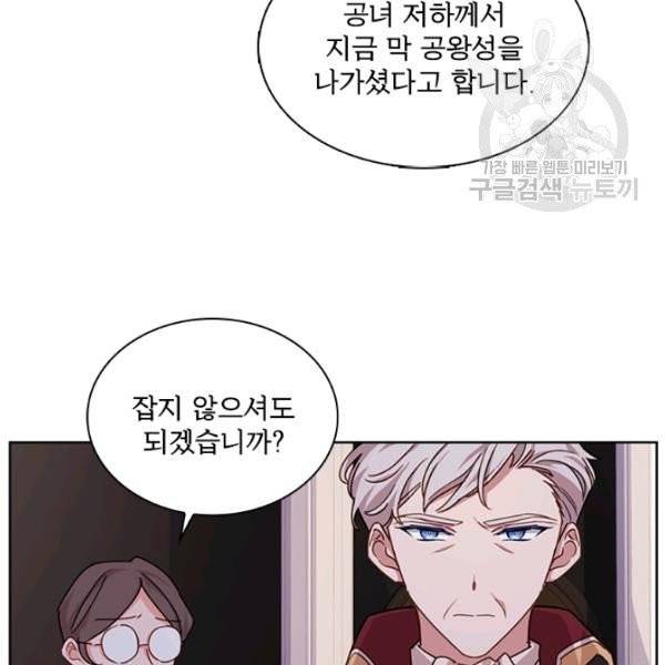 쉬고 싶은 레이디 4화 2