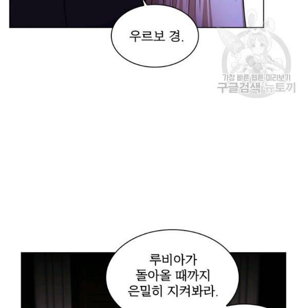 쉬고 싶은 레이디 4화 5