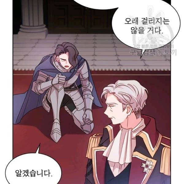 쉬고 싶은 레이디 4화 6
