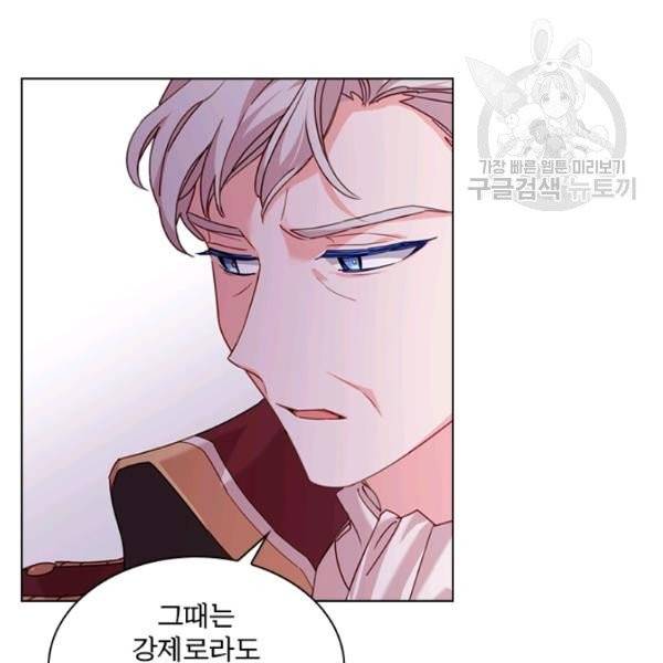 쉬고 싶은 레이디 4화 9