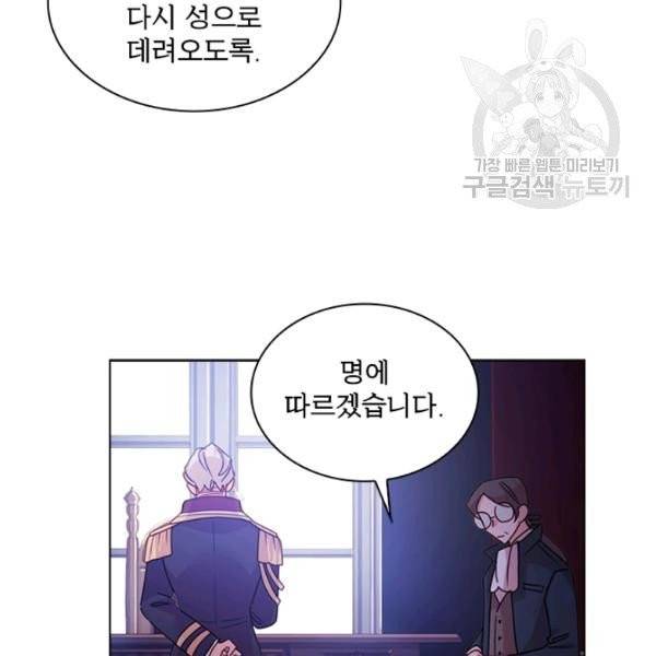 쉬고 싶은 레이디 4화 10