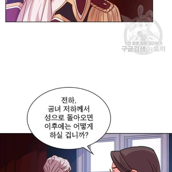 쉬고 싶은 레이디 4화 14