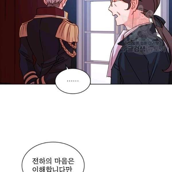 쉬고 싶은 레이디 4화 15