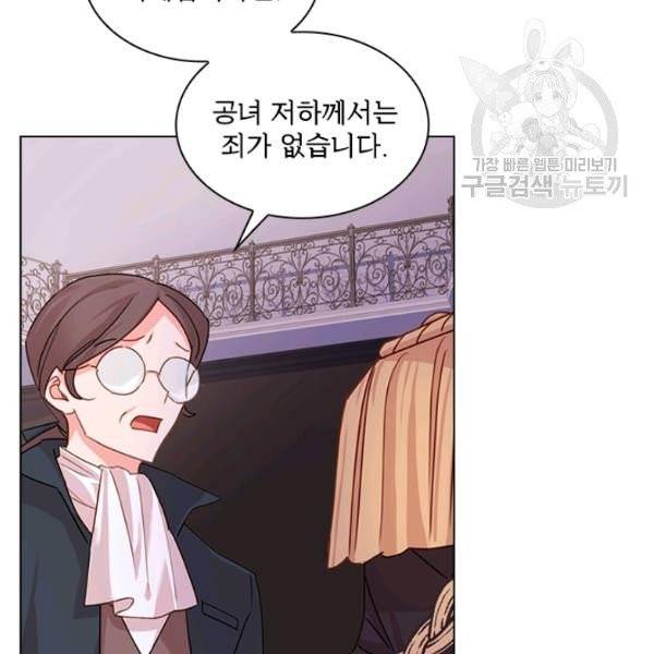 쉬고 싶은 레이디 4화 16