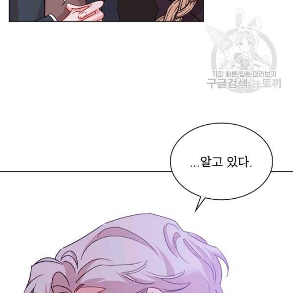 쉬고 싶은 레이디 4화 17