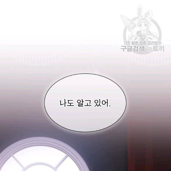 쉬고 싶은 레이디 4화 19
