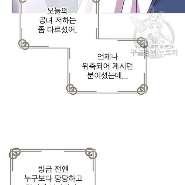 쉬고 싶은 레이디 4화 23