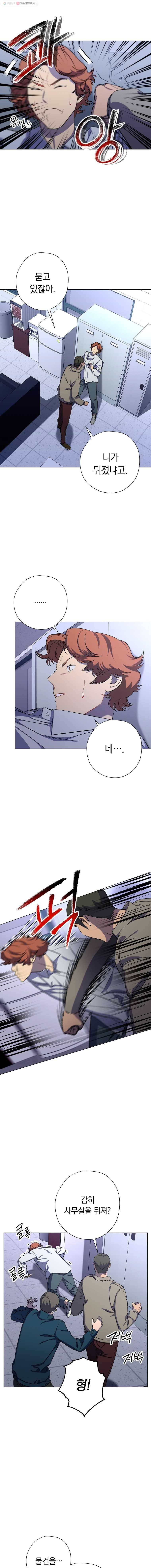 논현동 장사꾼 44화 1