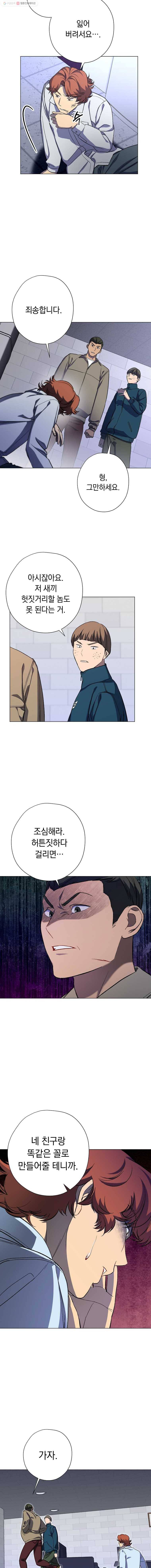 논현동 장사꾼 44화 2