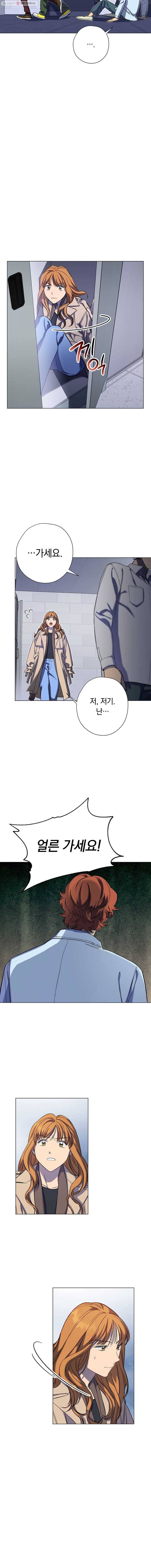 논현동 장사꾼 44화 3