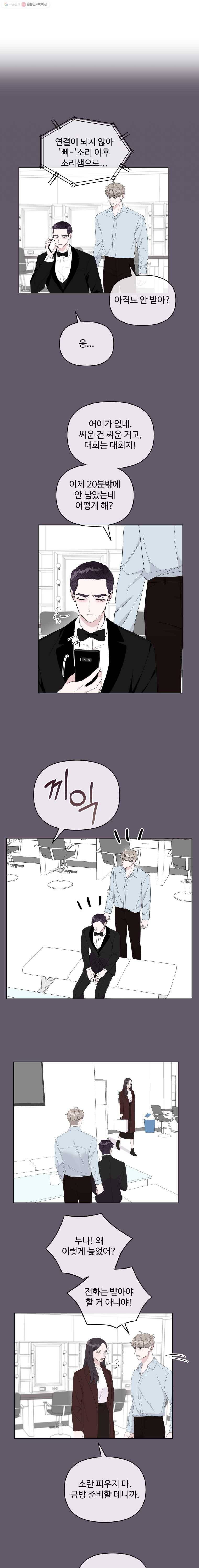 함께 춤을 24화 1
