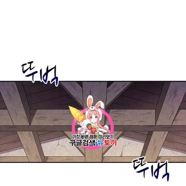 마탄의 사수 24화 1