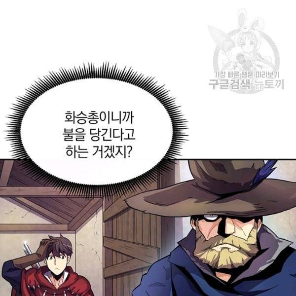 마탄의 사수 24화 2