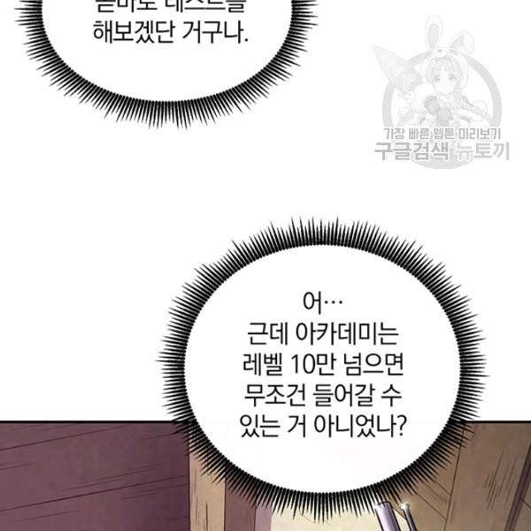 마탄의 사수 24화 4