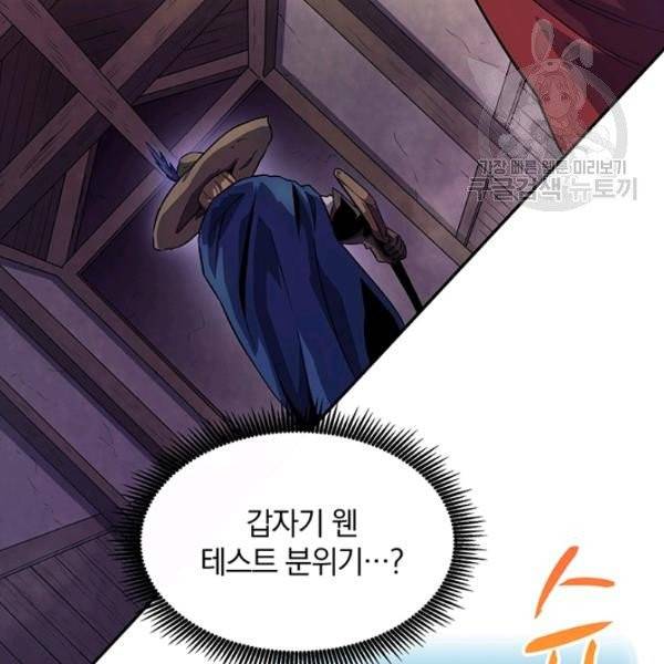 마탄의 사수 24화 6