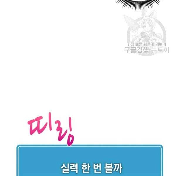 마탄의 사수 24화 8