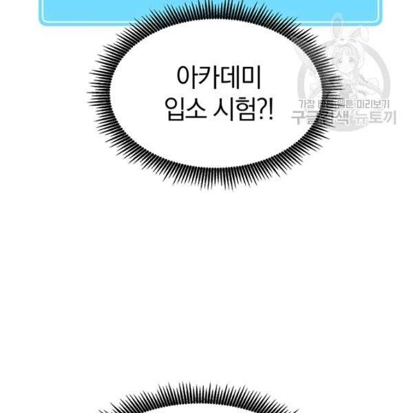 마탄의 사수 24화 10