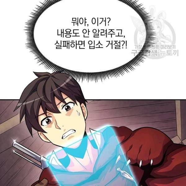 마탄의 사수 24화 11