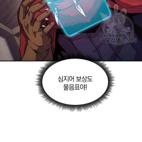 마탄의 사수 24화 12