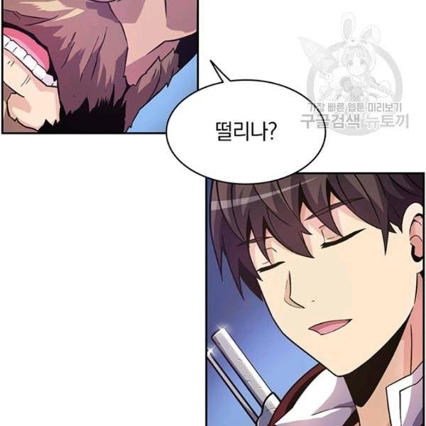 마탄의 사수 24화 14