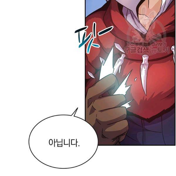 마탄의 사수 24화 15