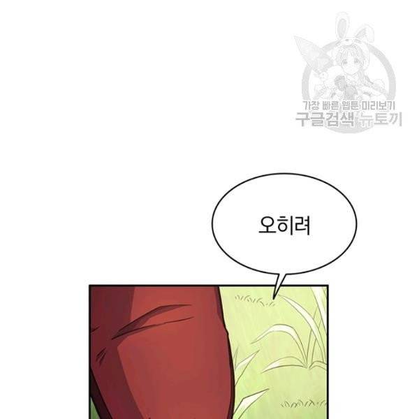 마탄의 사수 24화 16