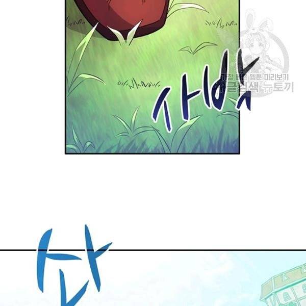 마탄의 사수 24화 17