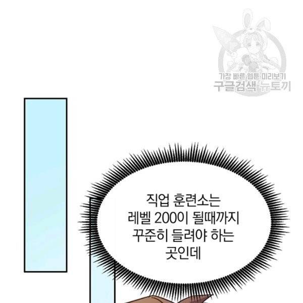 마탄의 사수 24화 22