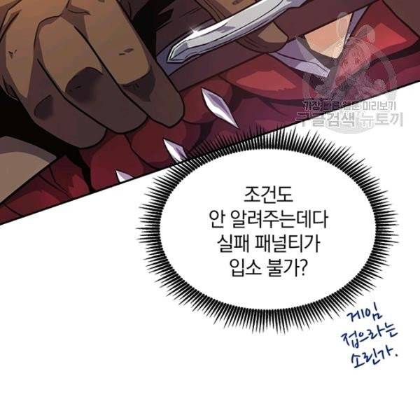 마탄의 사수 24화 24