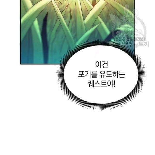 마탄의 사수 24화 27