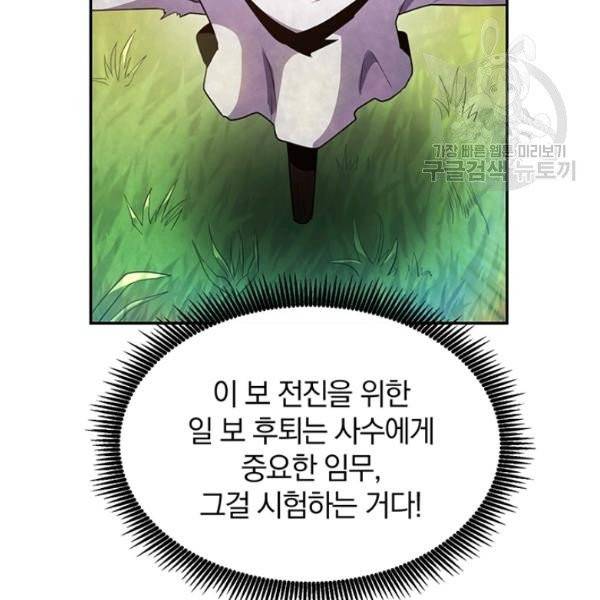 마탄의 사수 24화 31