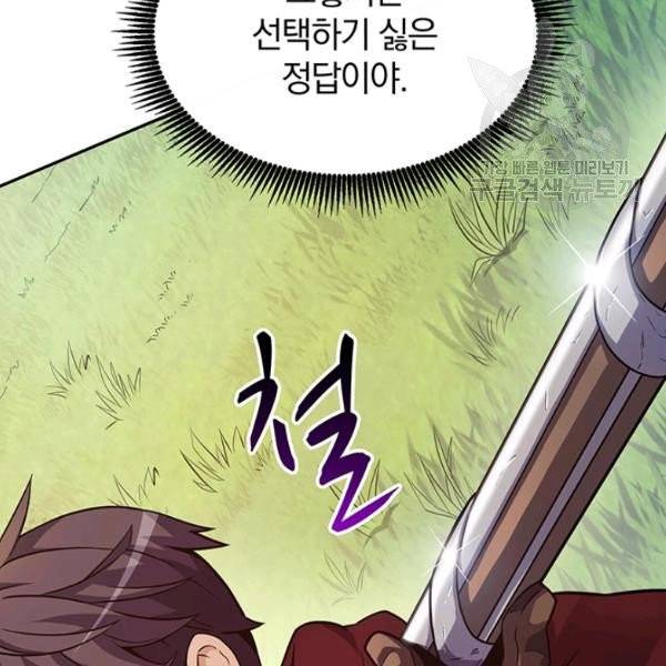마탄의 사수 24화 33