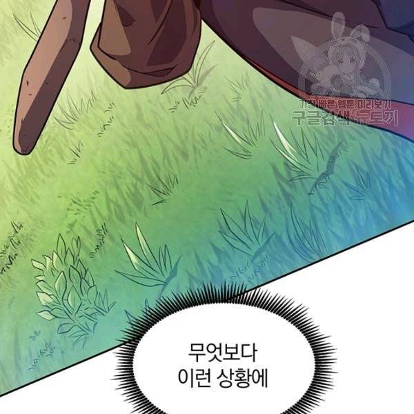 마탄의 사수 24화 35