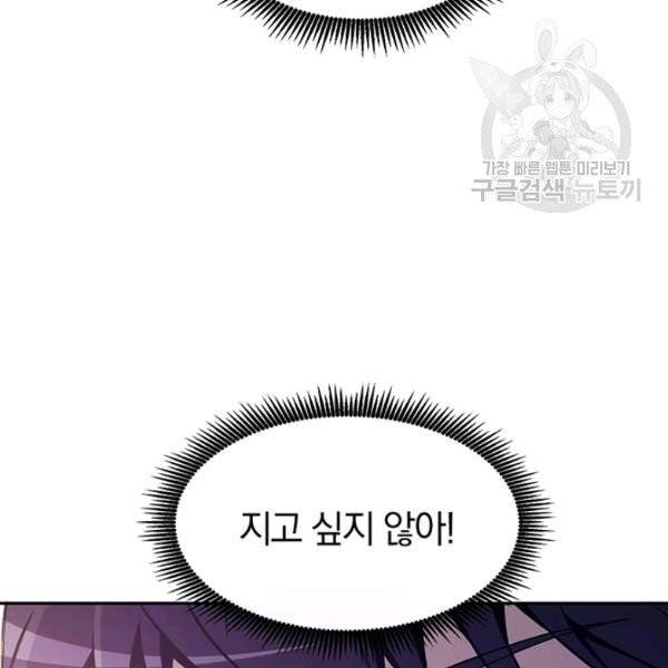 마탄의 사수 24화 36