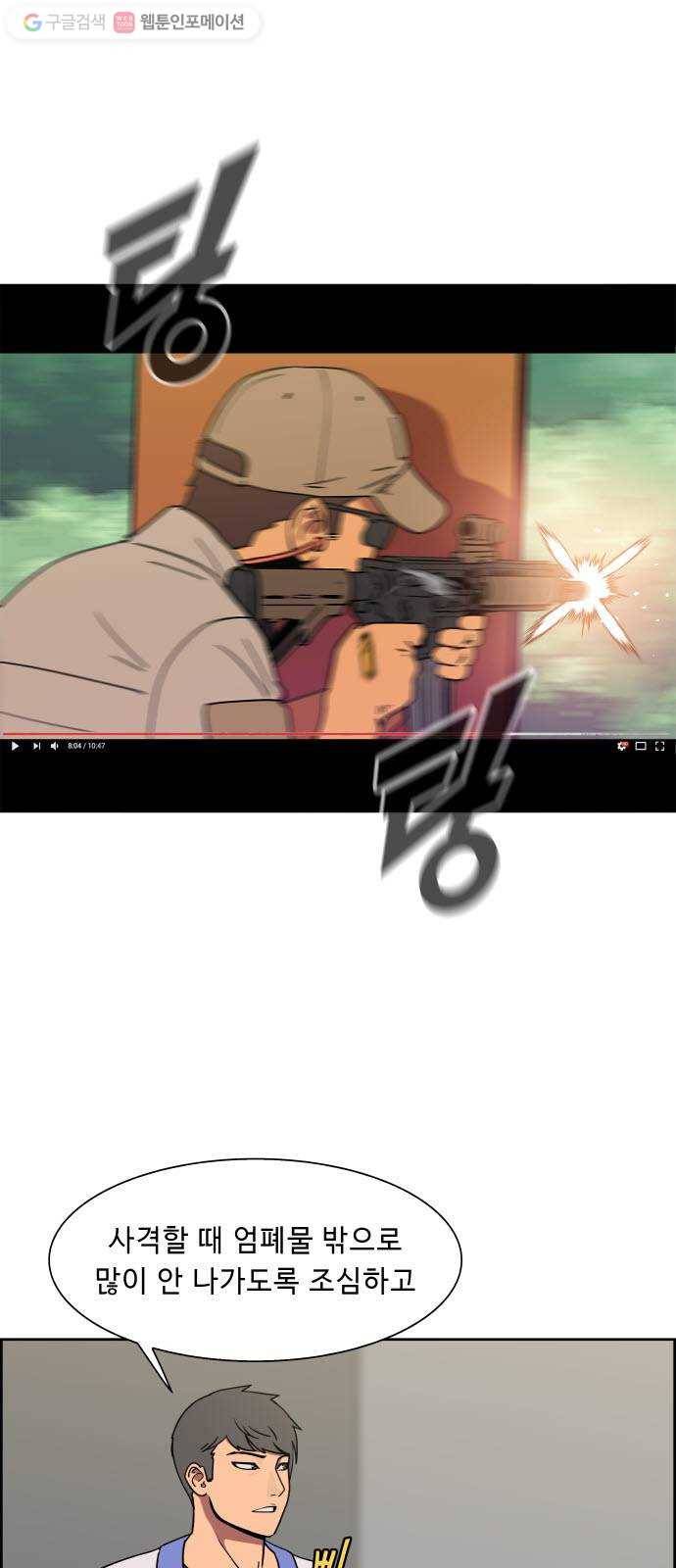 불릿 6미리 30화 2