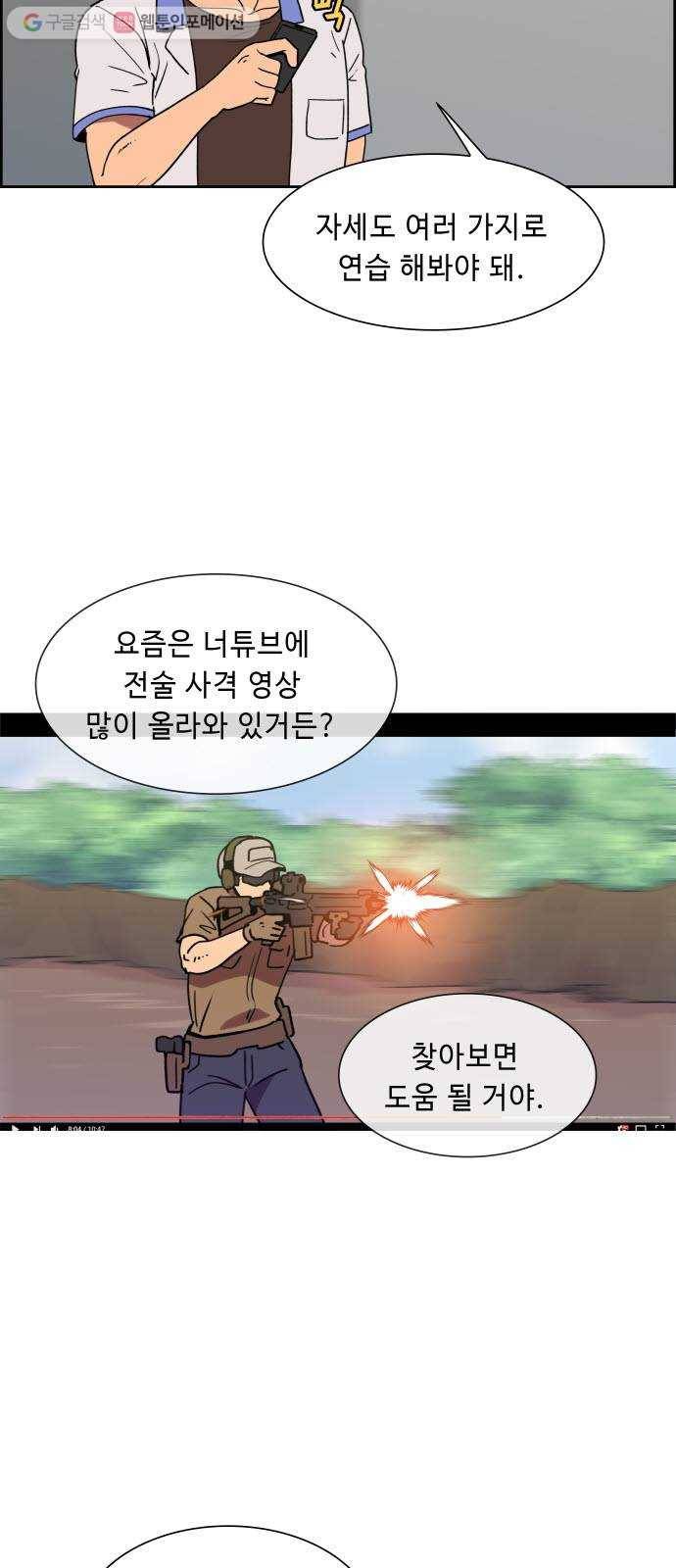 불릿 6미리 30화 3