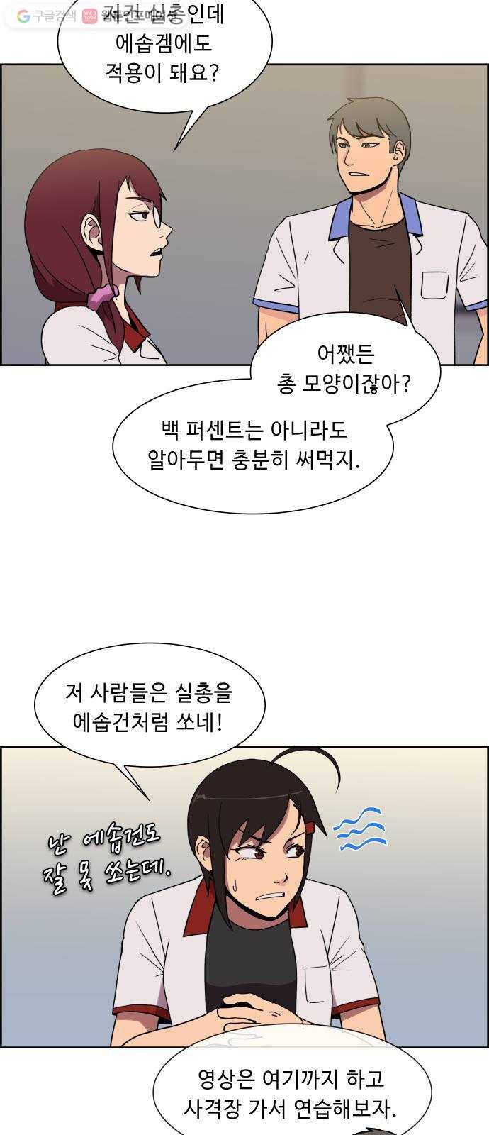 불릿 6미리 30화 4